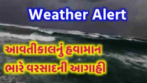 Weather alert