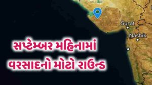 હવામાન અપડેટ