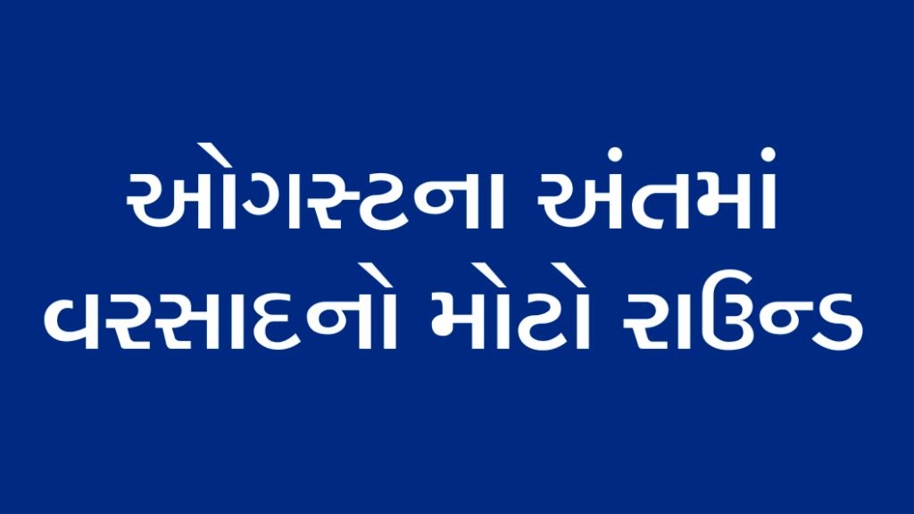 હવામાન સમીકરણ