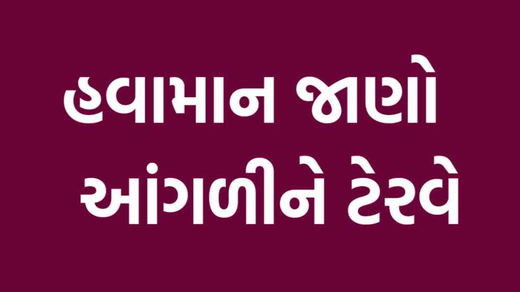 વડોદરા